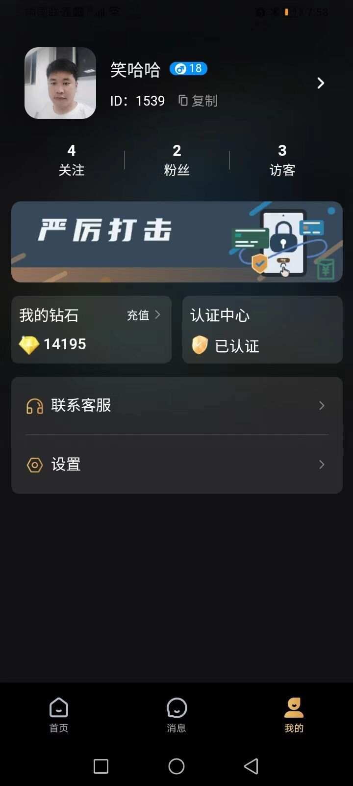 惠羡雅叙app官方版图1: