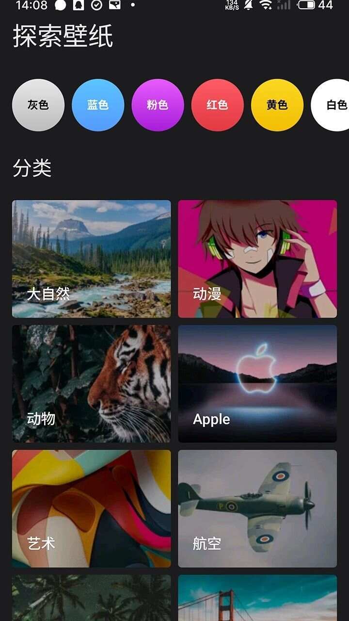 快全全壁纸app手机版图2: