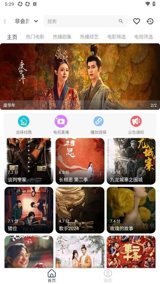 光明影视app最新版图3: