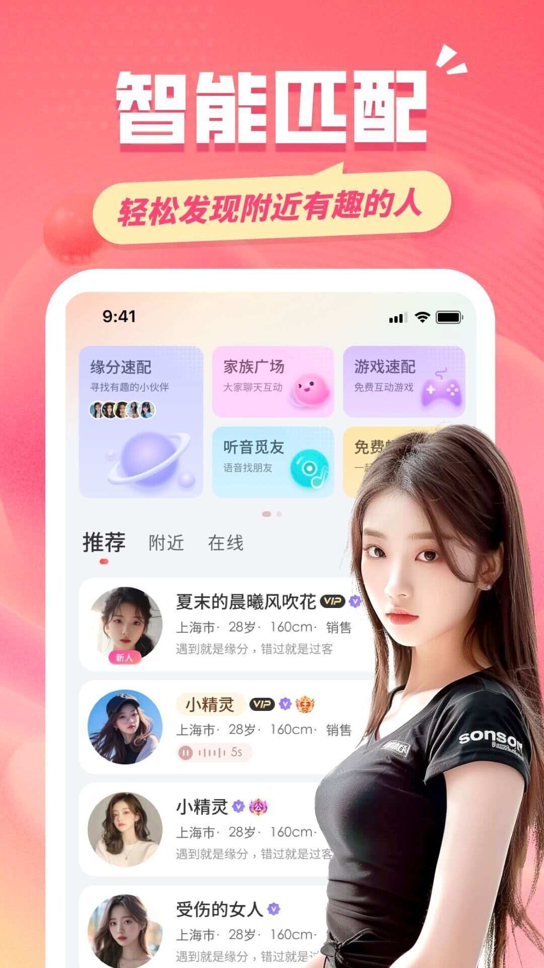 同城约友app官方版图1: