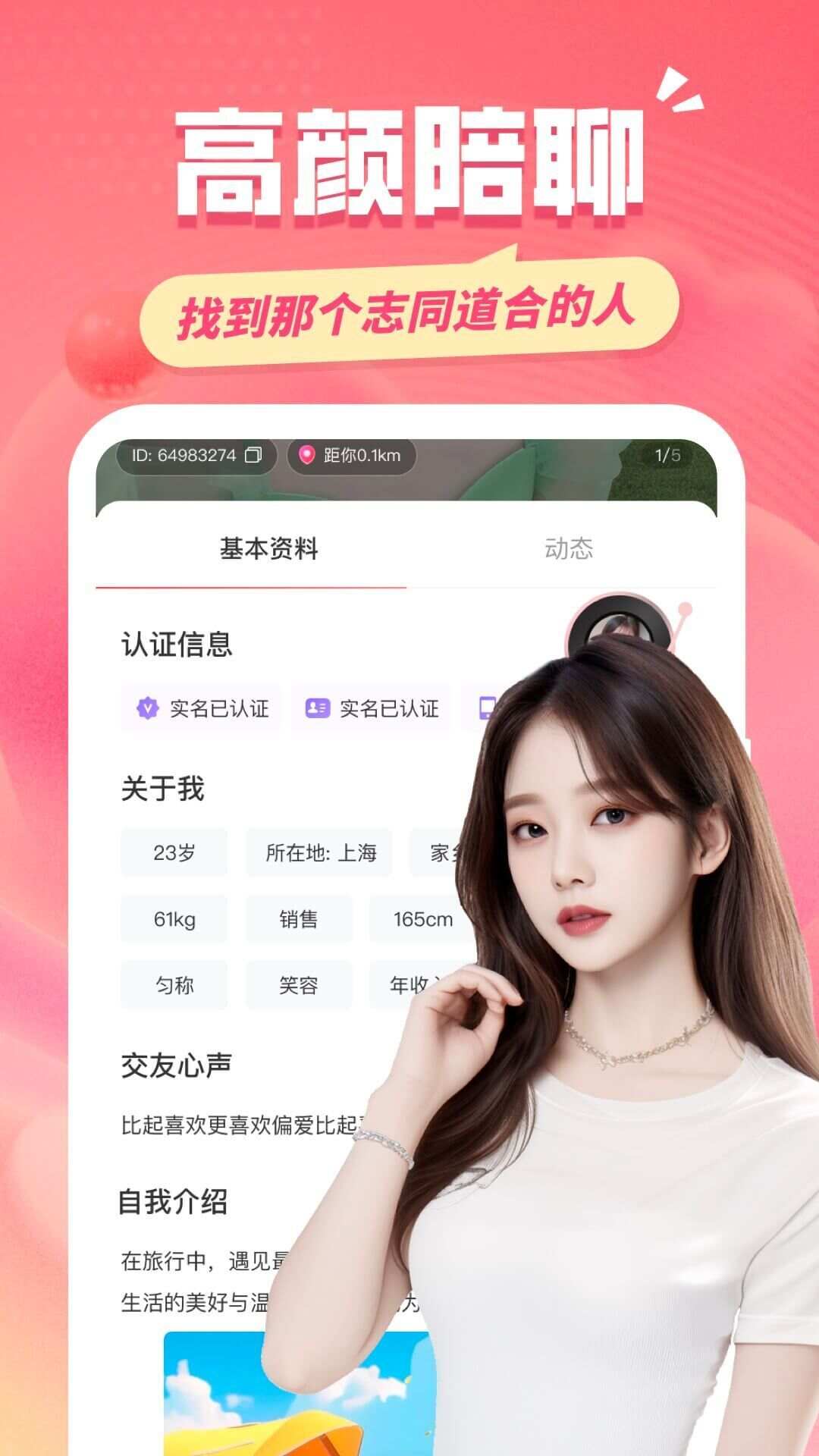 同城约友app官方版图3: