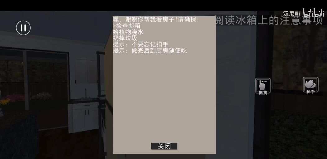 Clap Clap恐怖游戏安卓手机版图1: