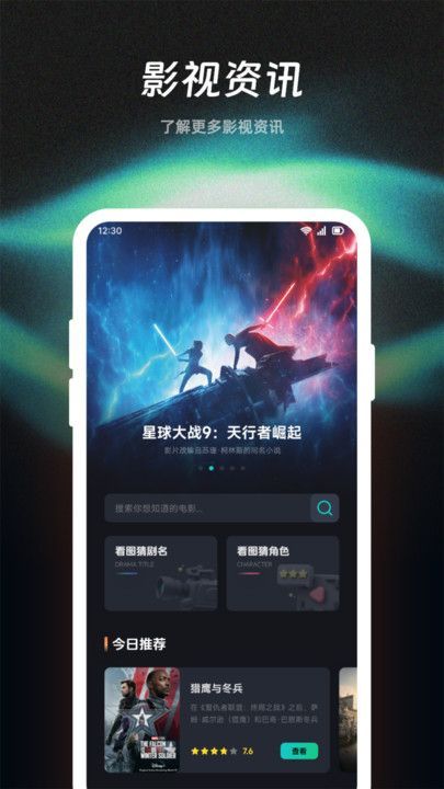心雨影评猜剧app官方版图3: