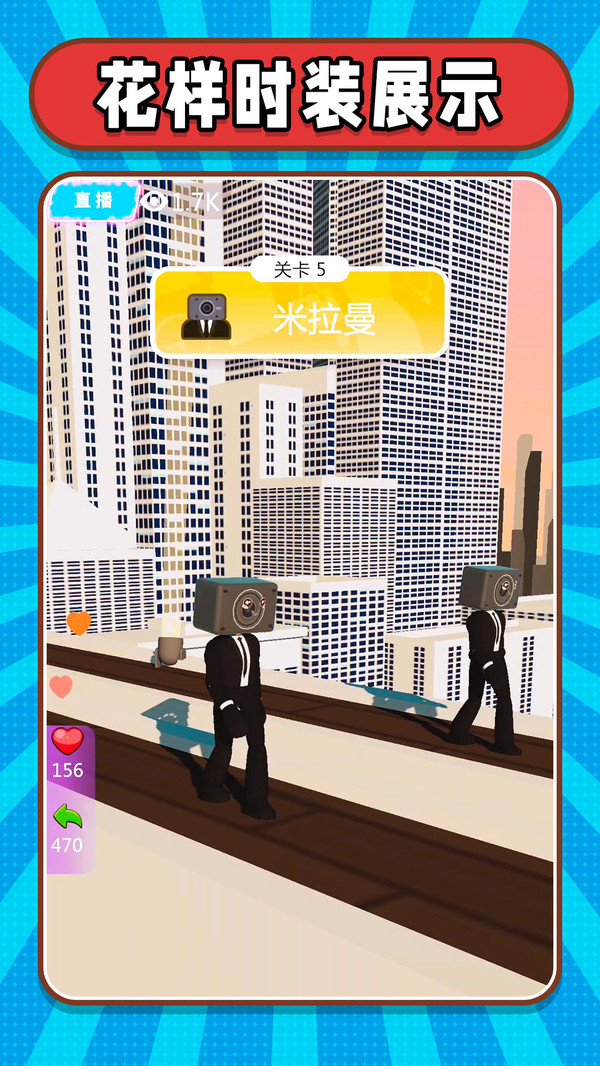 女生奔跑吧游戏图3