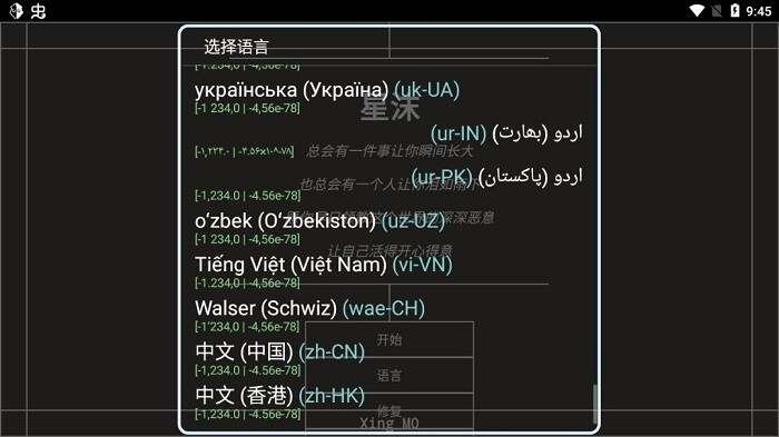 光遇自动跑图软件app官方版图2:yjk