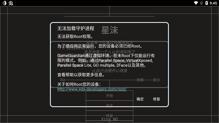 光遇自动跑图软件图3