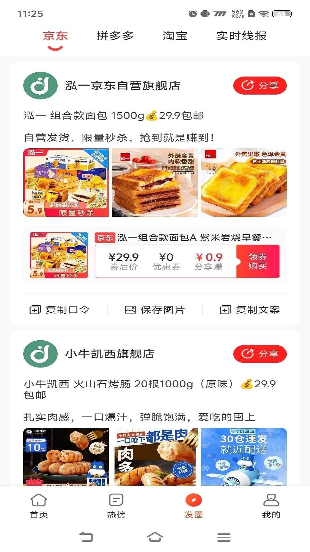 佳人抖选app官方版图1: