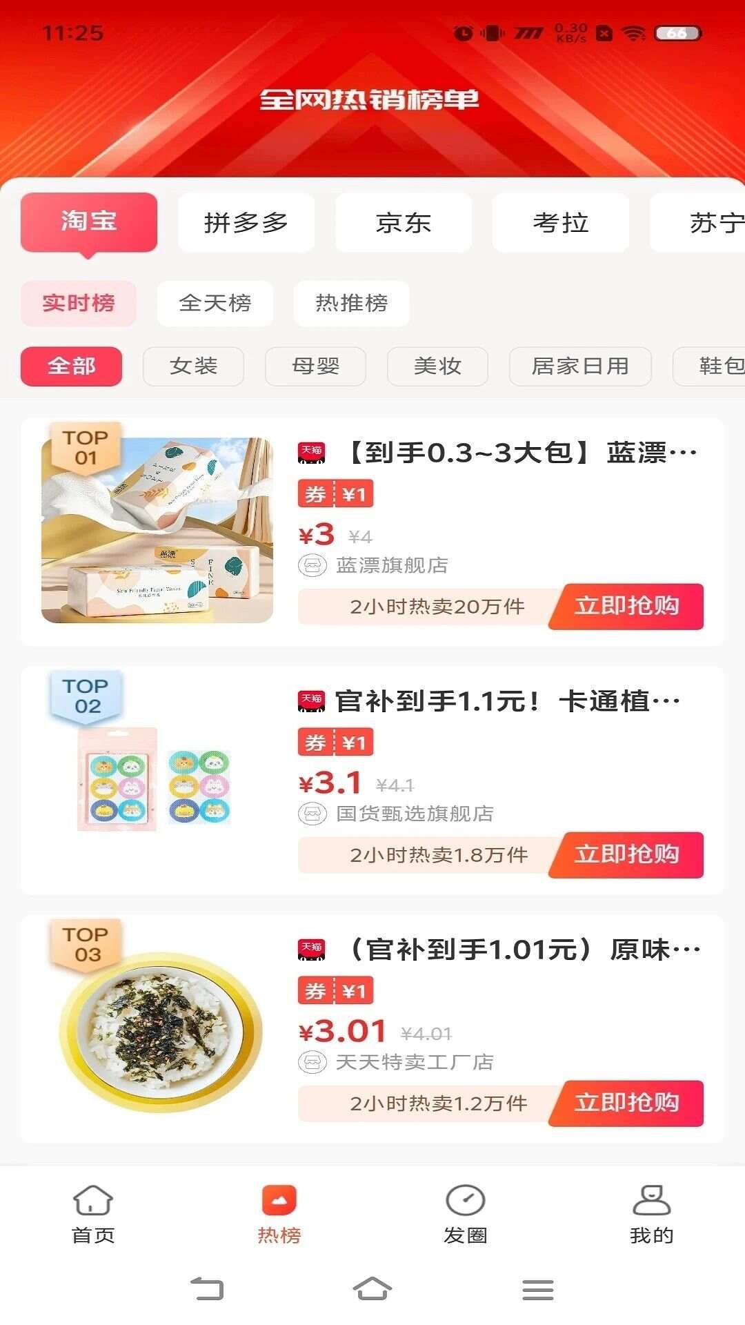 佳人抖选app官方版图2: