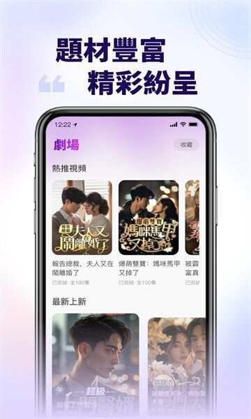 猫耳短剧app官方版（ReelNow）图3: