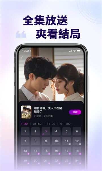 猫耳短剧app官方版（ReelNow）图2: