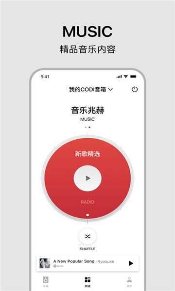 丹拿之声app手机版图2: