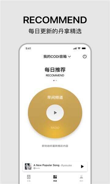 丹拿之声app手机版图片1