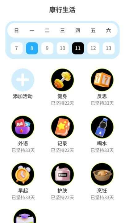 小可鸭充电精灵app手机版图1: