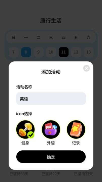 小可鸭充电精灵app手机版图片1