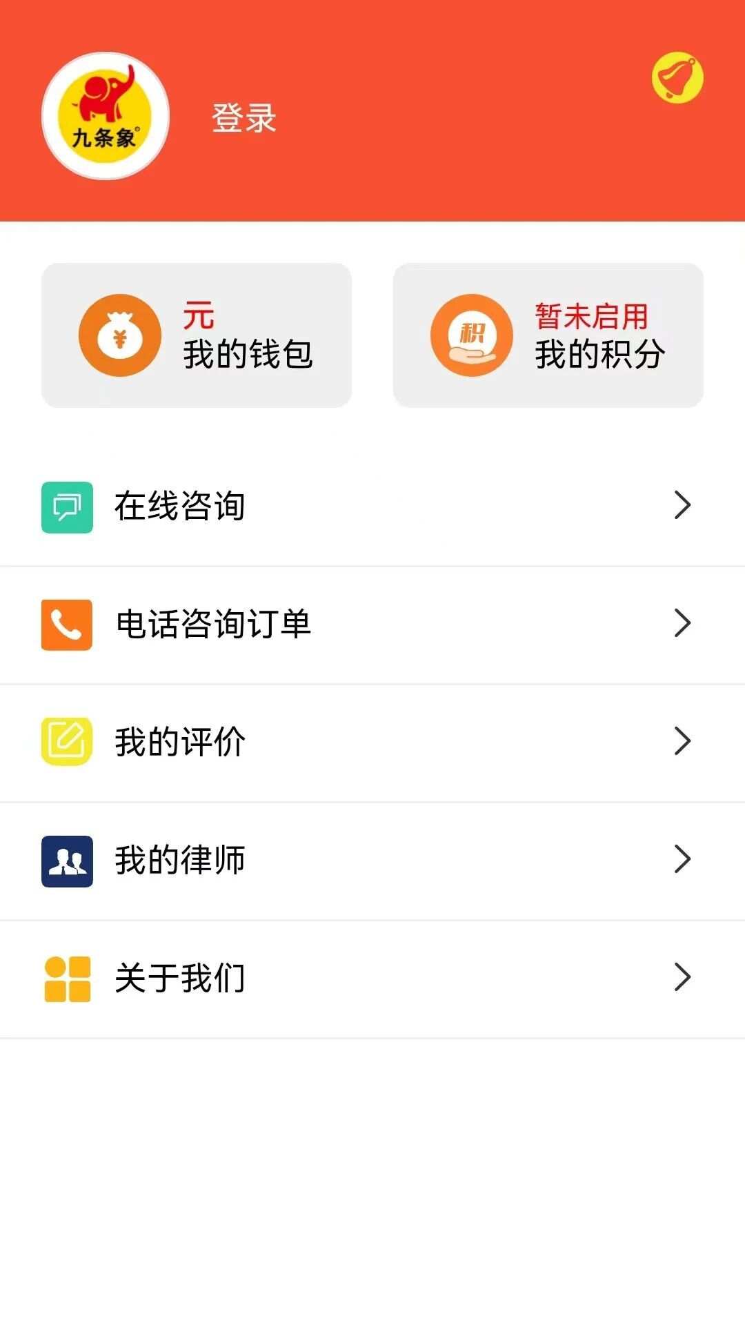 九条象app最新版图2: