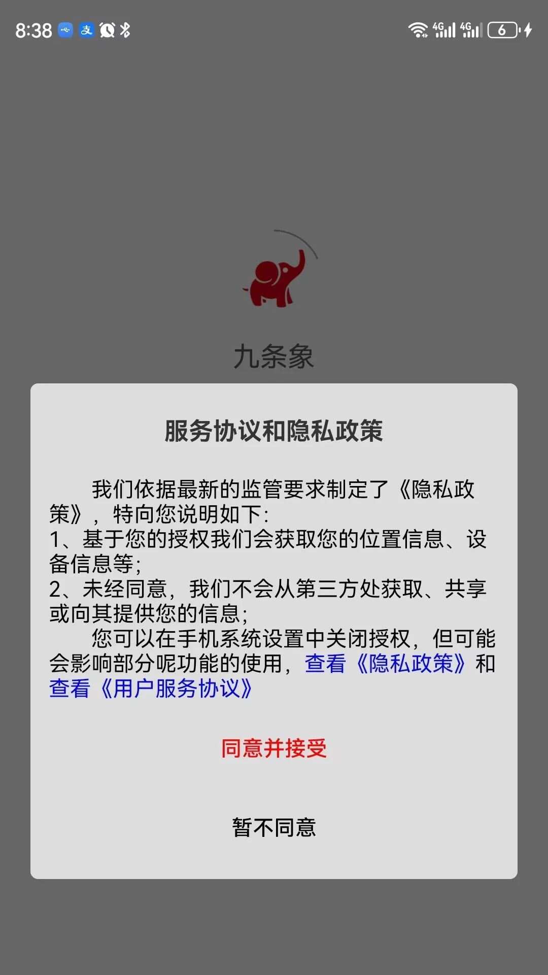 九条象app最新版图1: