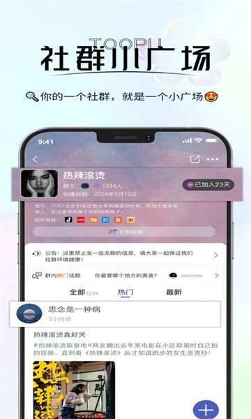 兔谱app免费版图1: