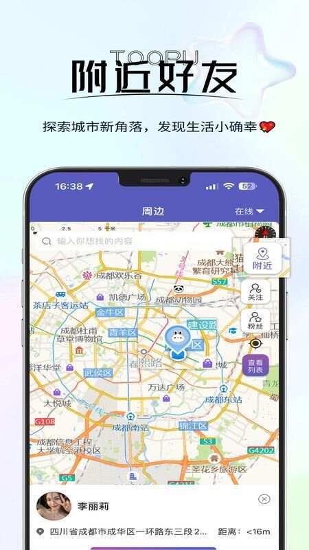 兔谱app免费版图2: