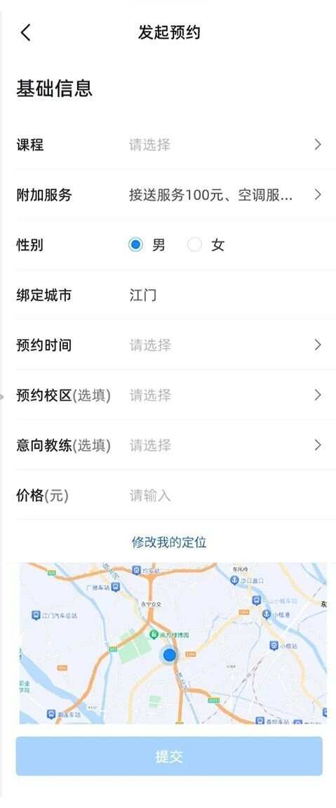 练车宝app官方版图片1