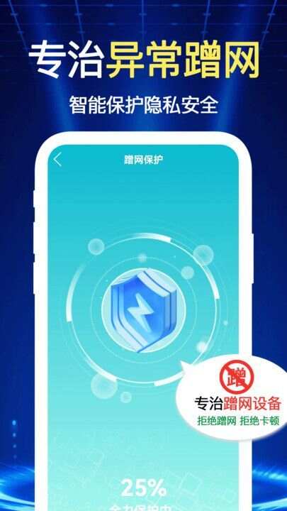 万连WiFi钥匙快app官方版图片1