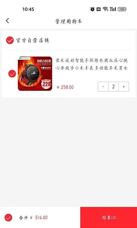 益零售app手机版图2: