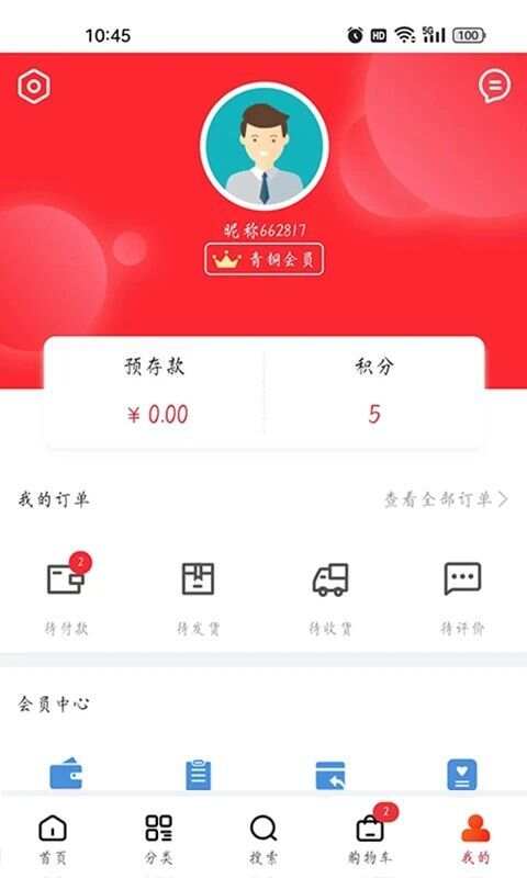 益零售app手机版图片2