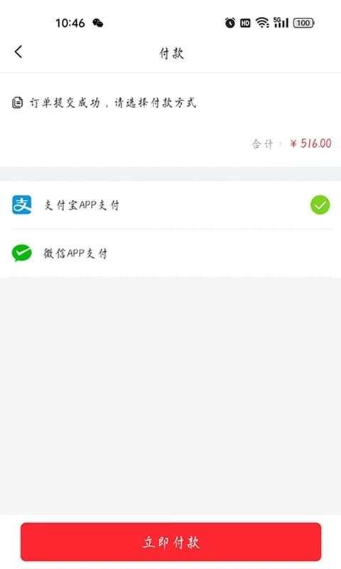 益零售app手机版图片1