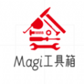 Magi工具箱app手机版 v1.1