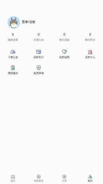 氢影院app安卓版图1: