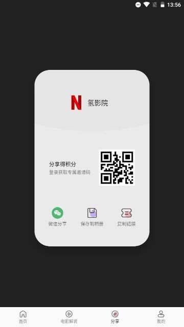 氢影院app安卓版图片1