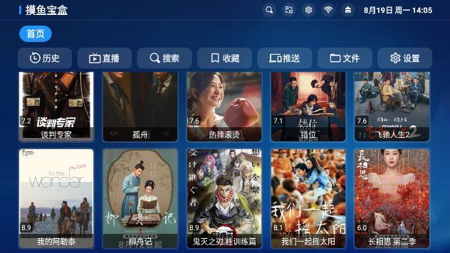 摸鱼宝盒app图2