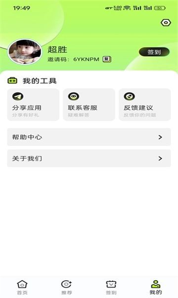 趣猫短剧app官方版图3:
