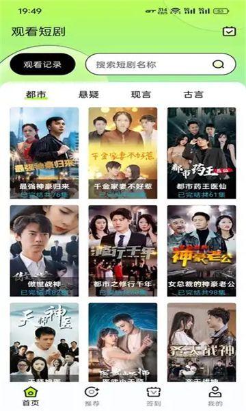趣猫短剧app官方版图1: