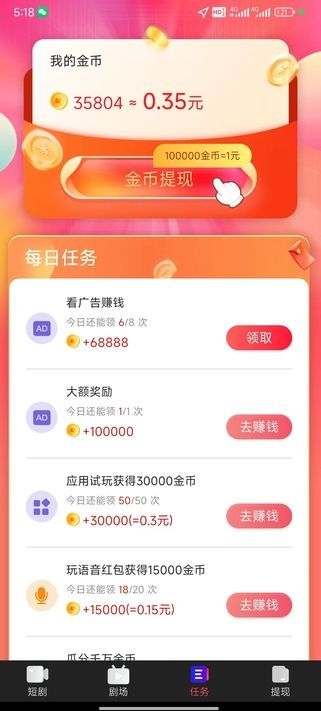 梅花之韵短剧app官方版图2: