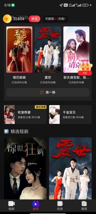 梅花之韵短剧app官方版图1: