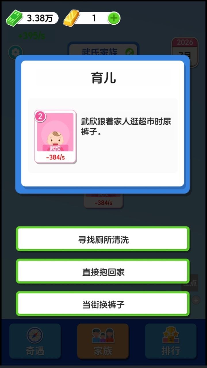 纸牌人生快乐合成小屋官方版图3
