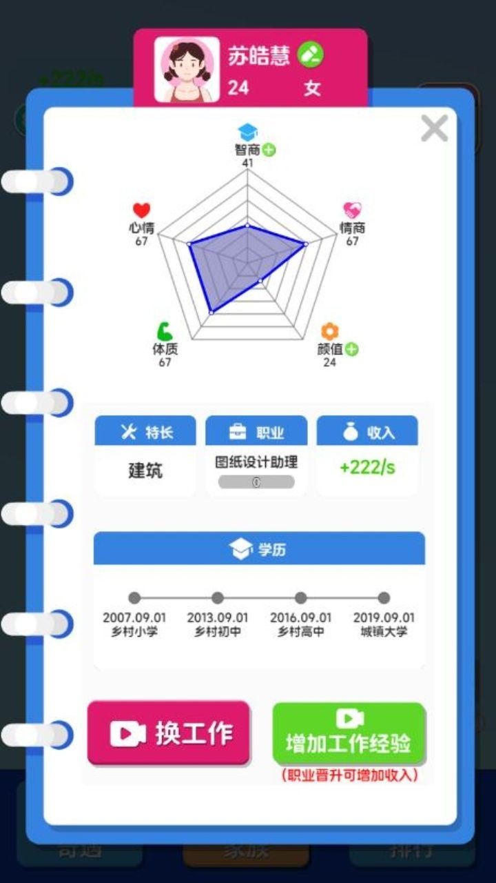 纸牌人生快乐合成小屋官方版图2