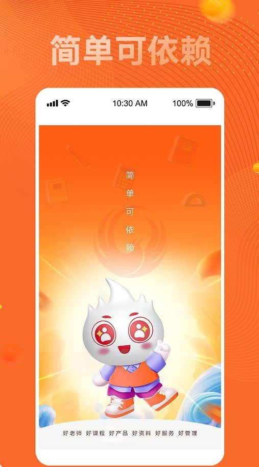 新文道考研app图3