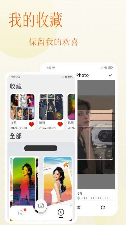 美图抠图拼图秀app手机版图1: