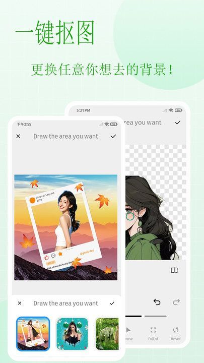 美图抠图拼图秀app手机版图片1