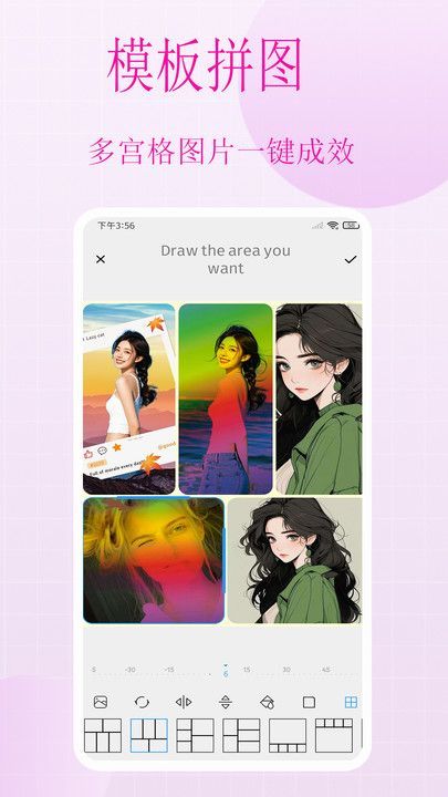 美图抠图拼图秀app手机版图3: