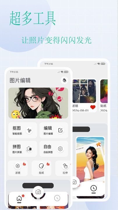 美图抠图拼图秀app手机版图2: