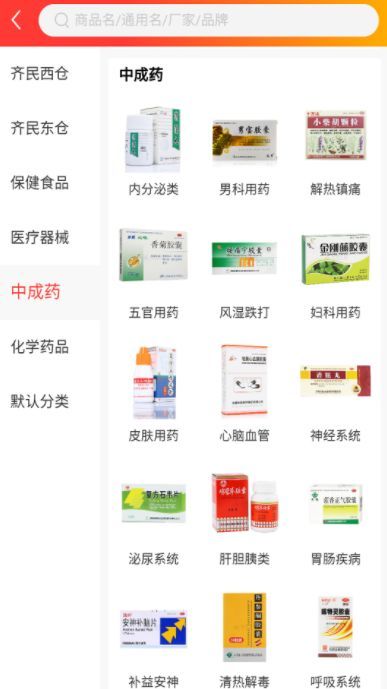 齐民医药app手机版图3: