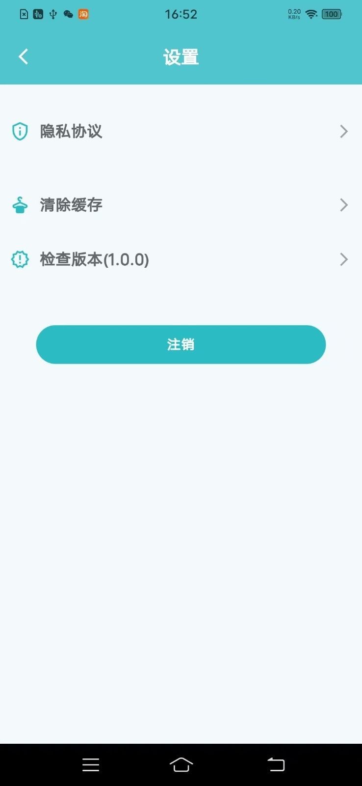 记工薄app图2