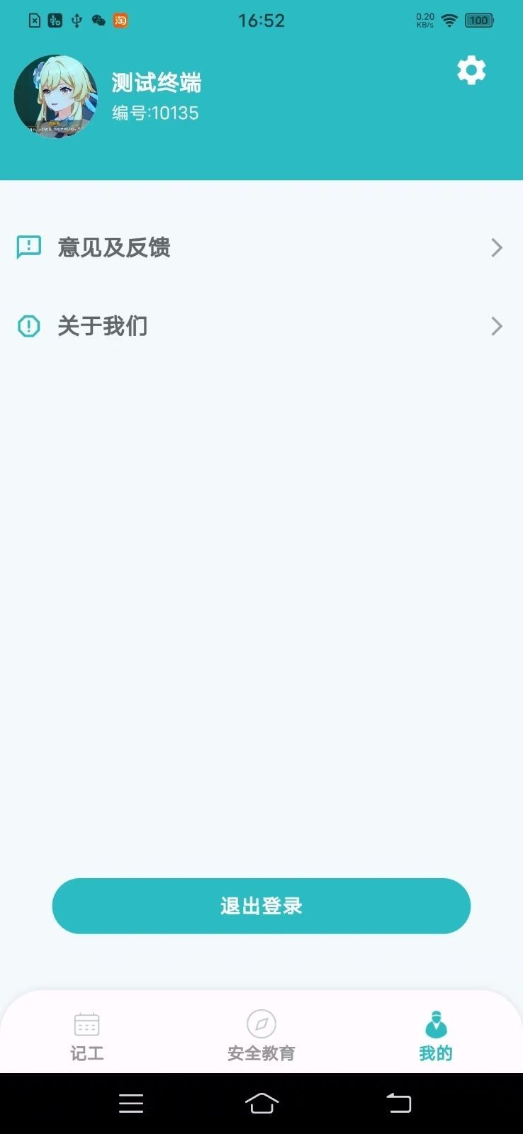 记工薄app图1