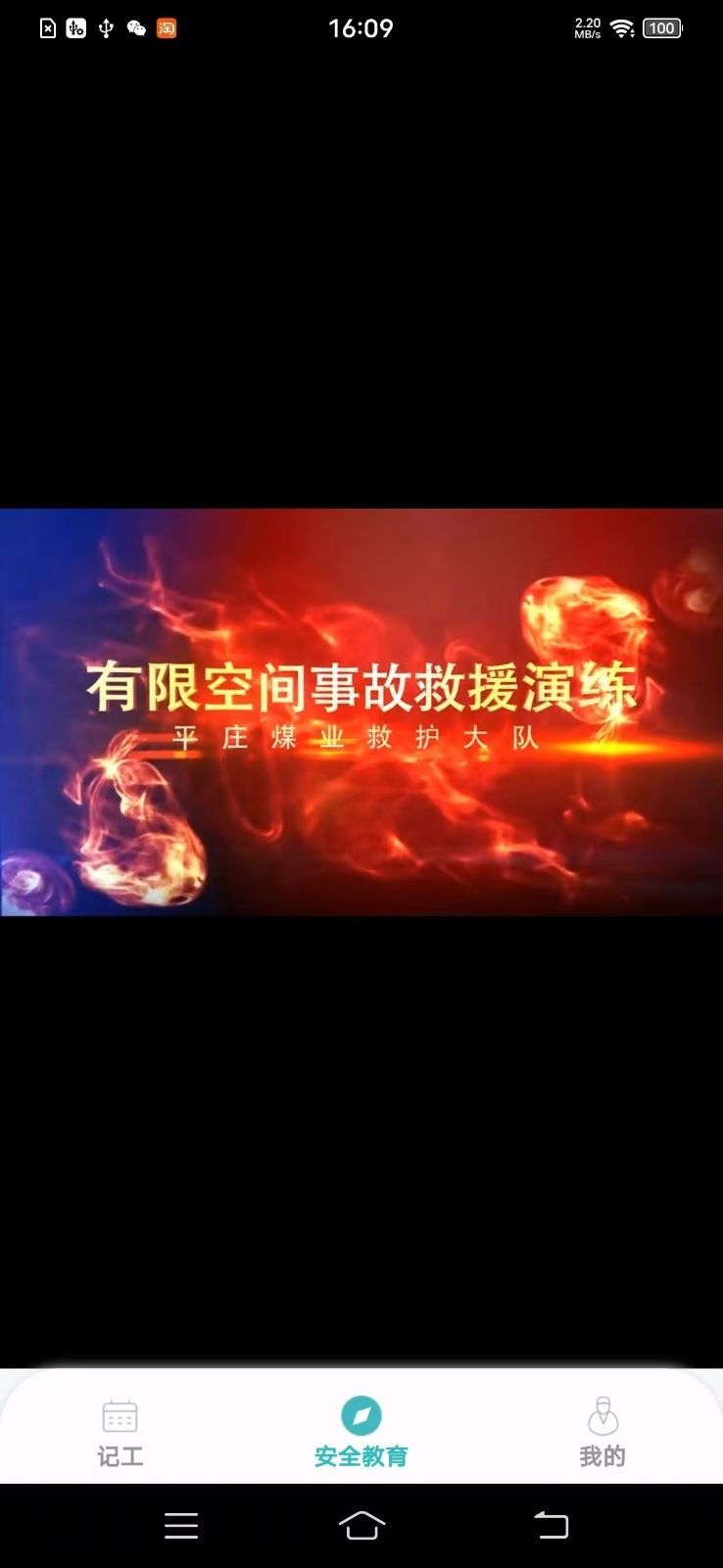 记工薄app图3