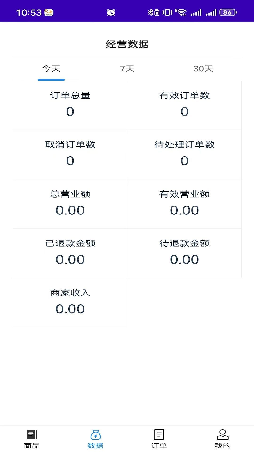 蘑菇商家app图1