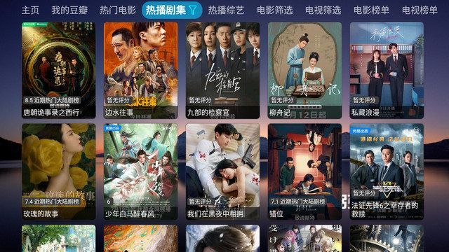 粥粥影视仓app免费版 v5.0.10_2截图1