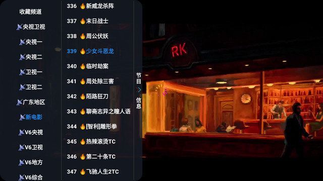 粥粥影视仓app免费版图3: