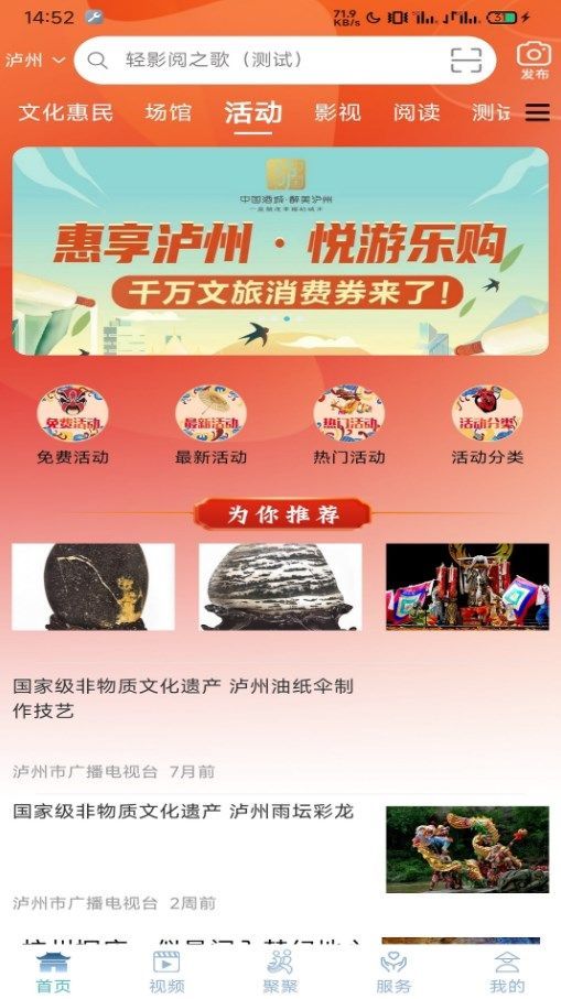 一泸有你app手机版图片1